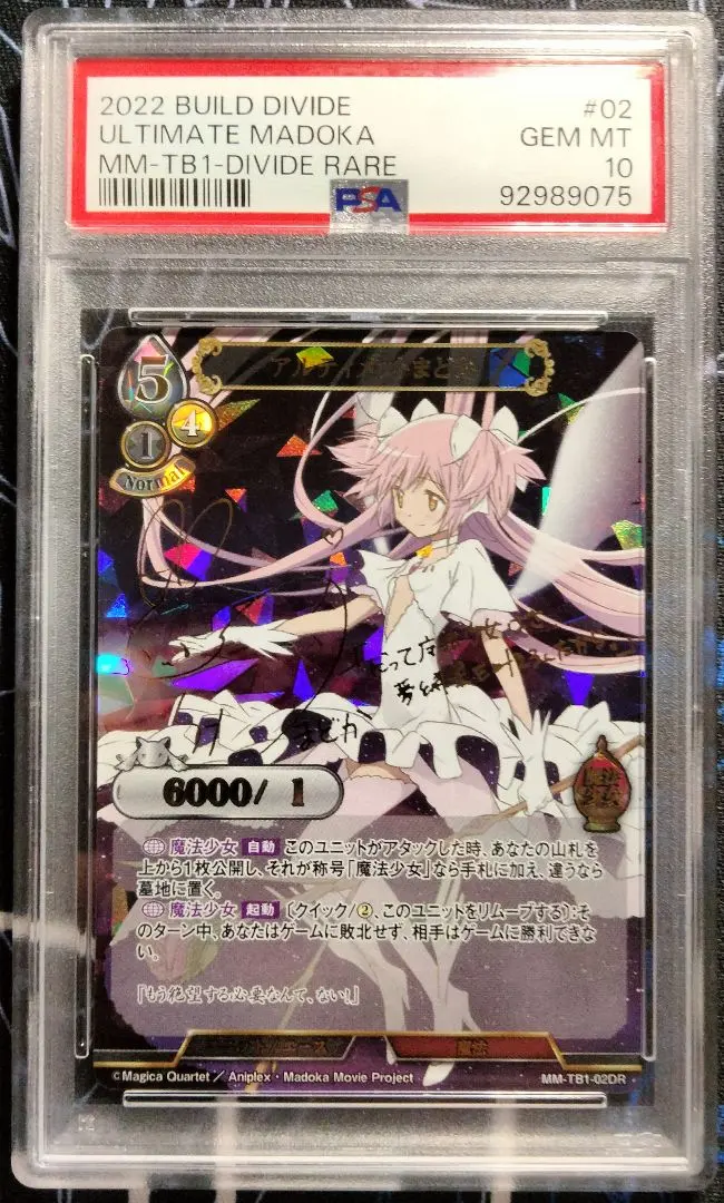 2026年最新】アルティメットまどか サインの人気アイテム - メルカリ