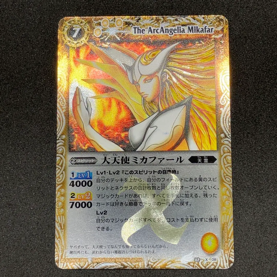 バトスピ 大天使ミカファール 激翔 Xレア PSA 8 初期 - PSA10 大天使