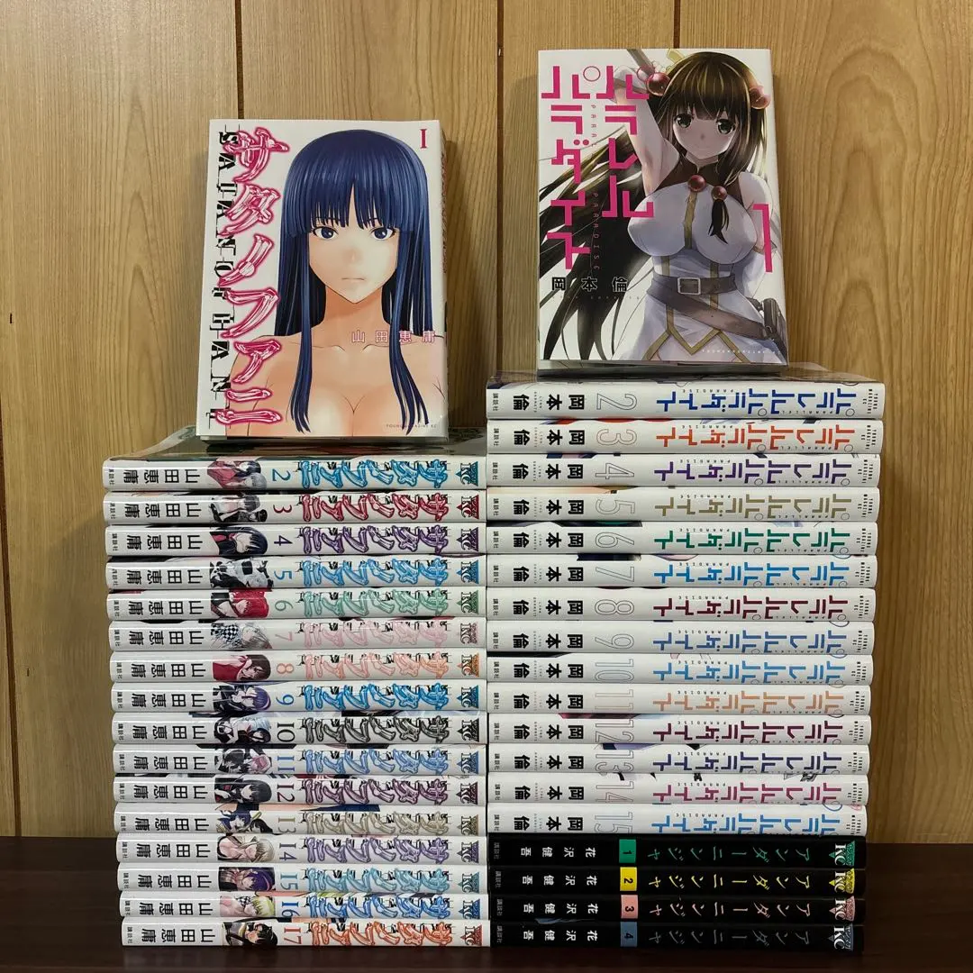 2026年最新】パラレルパラダイス 全巻の人気アイテム - メルカリ