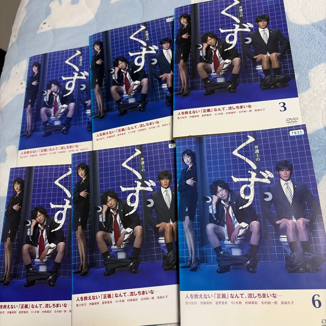 2026年最新】弁護士のくず DVD-BOXの人気アイテム - メルカリ