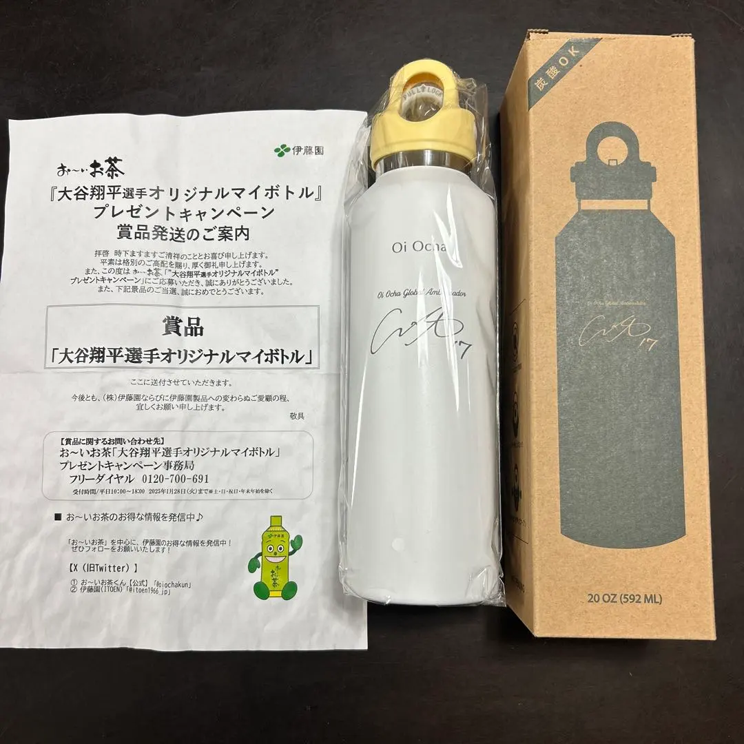2026年最新】伊藤園 大谷 マイボトルの人気アイテム - メルカリ