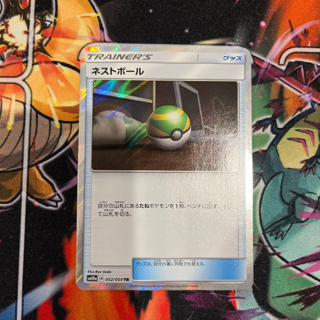 2026年最新】ネストボール trの人気アイテム - メルカリ