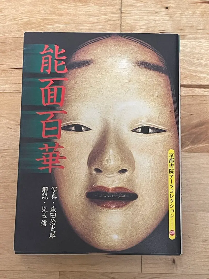 2026年最新】森田_拾史郎の人気アイテム - メルカリ