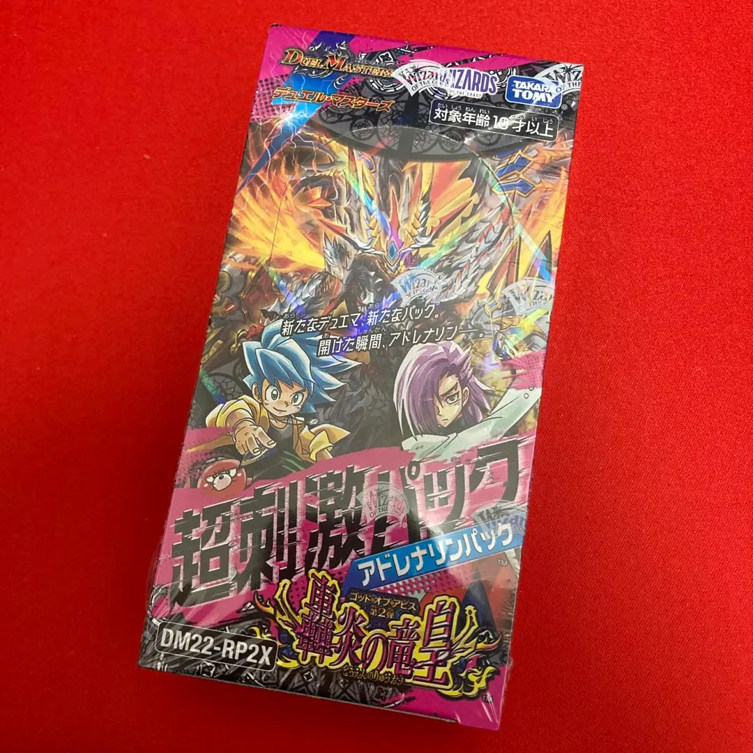 2026年最新】轟炎の竜皇 boxの人気アイテム - メルカリ