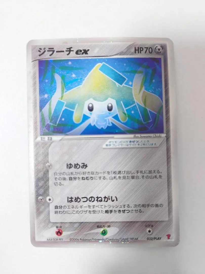 2026年最新】ジラーチex 032の人気アイテム - メルカリ