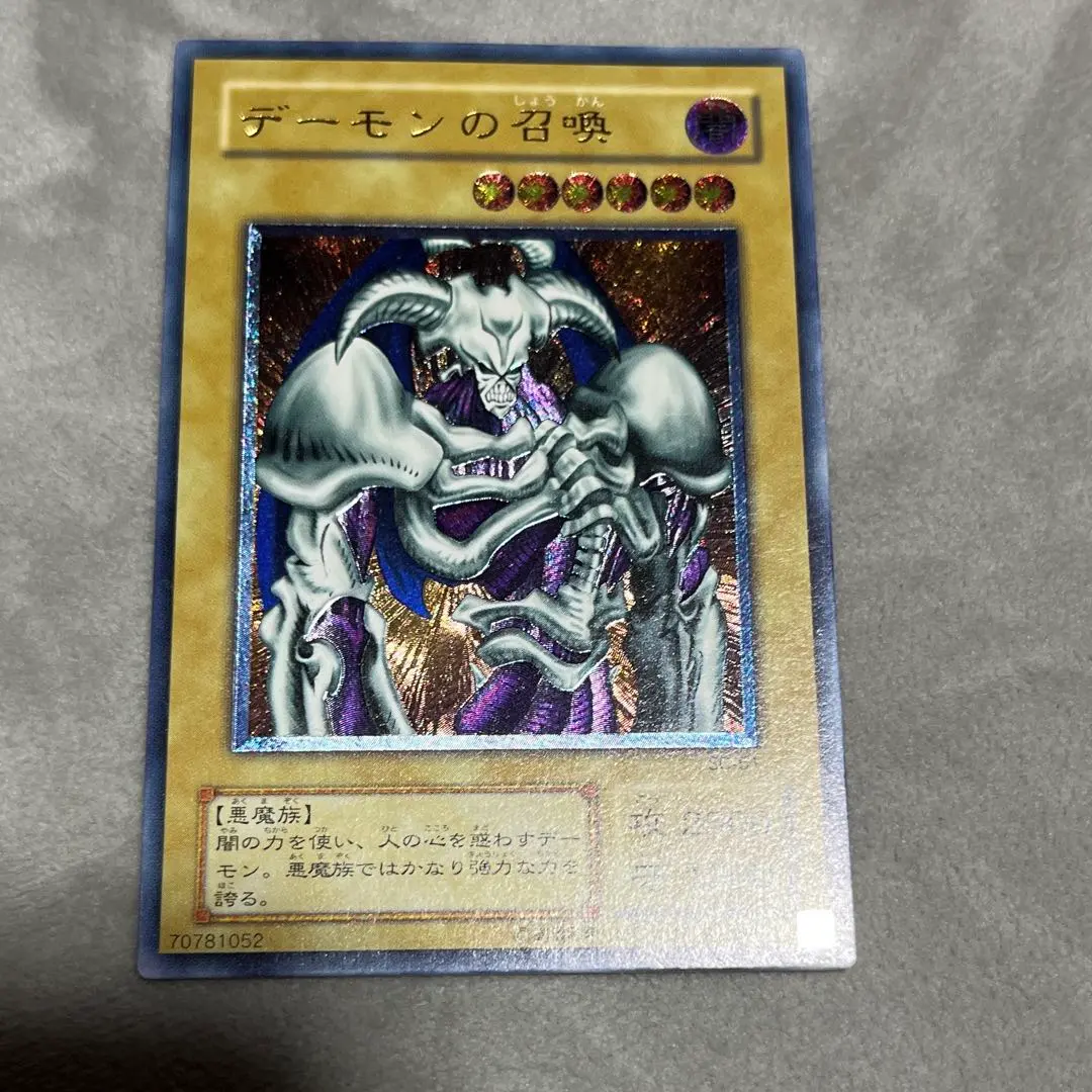 2026年最新】デーモンの召喚 エラーの人気アイテム - メルカリ