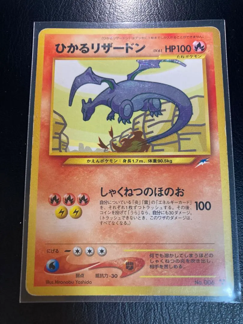 2026年最新】Pokemon Card Game カード名：ひかるリザードン ポケモン