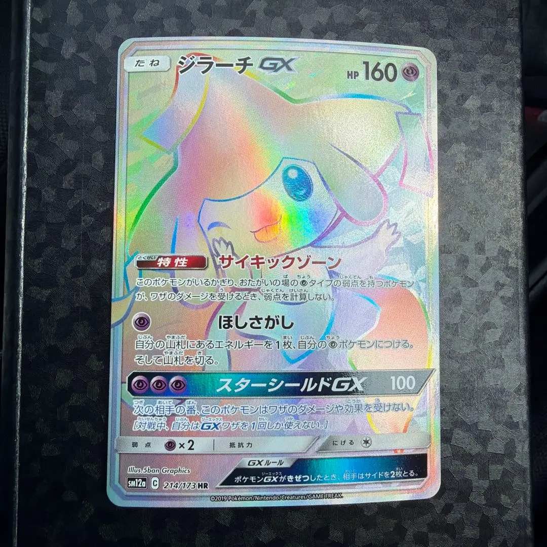 2026年最新】ジラーチgx hrの人気アイテム - メルカリ