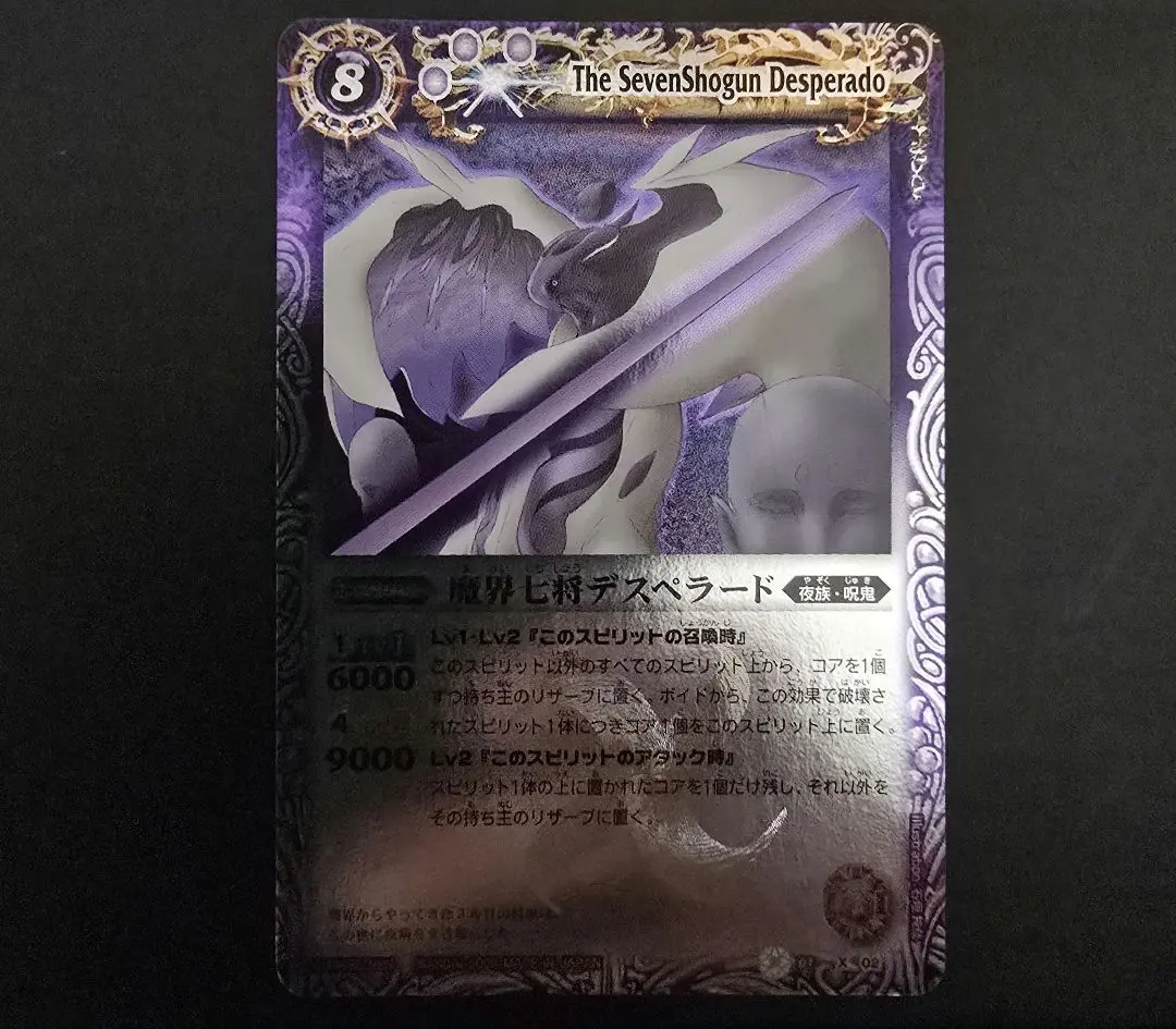 2026年最新】バトスピ デスペラードの人気アイテム - メルカリ