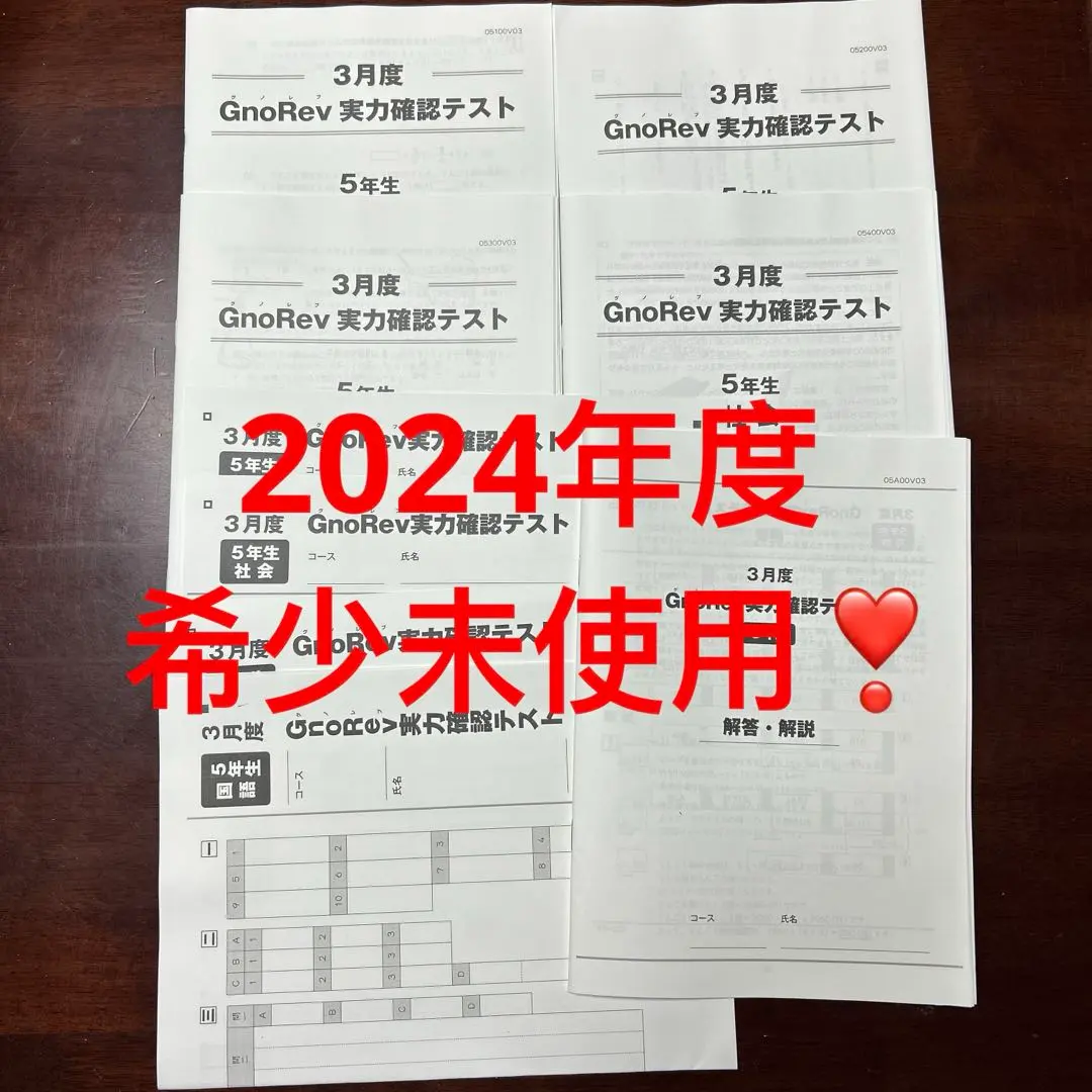 2026年最新】グノーブル 実力テストの人気アイテム - メルカリ