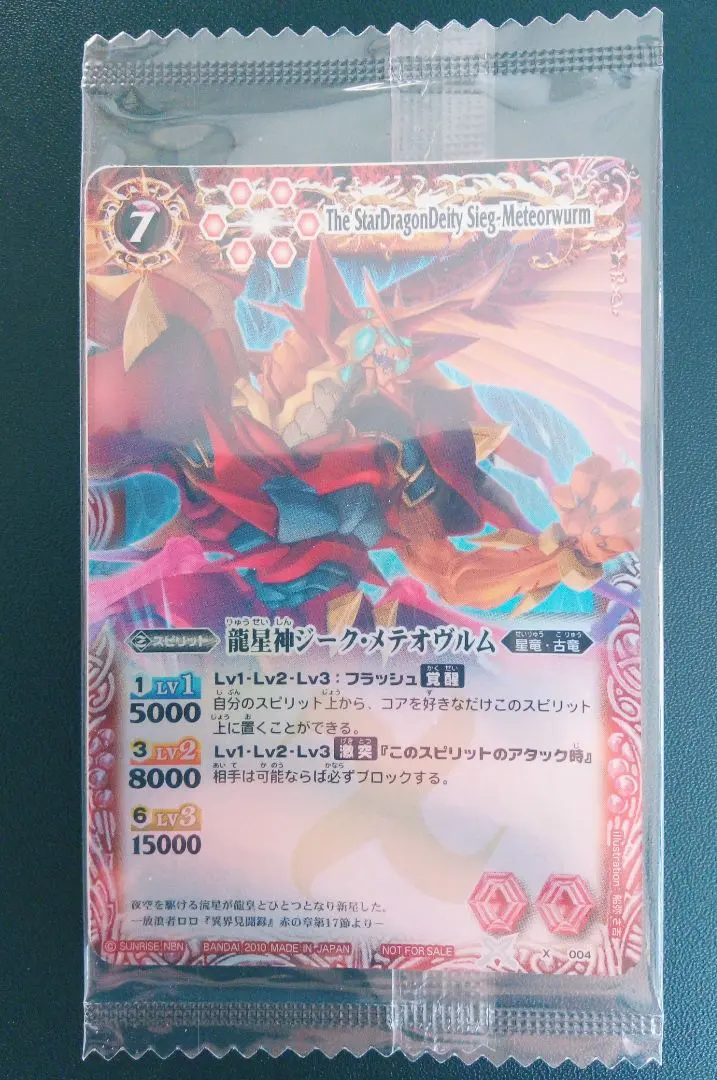 2026年最新】龍星神ジーク・メテオヴルムの人気アイテム - メルカリ