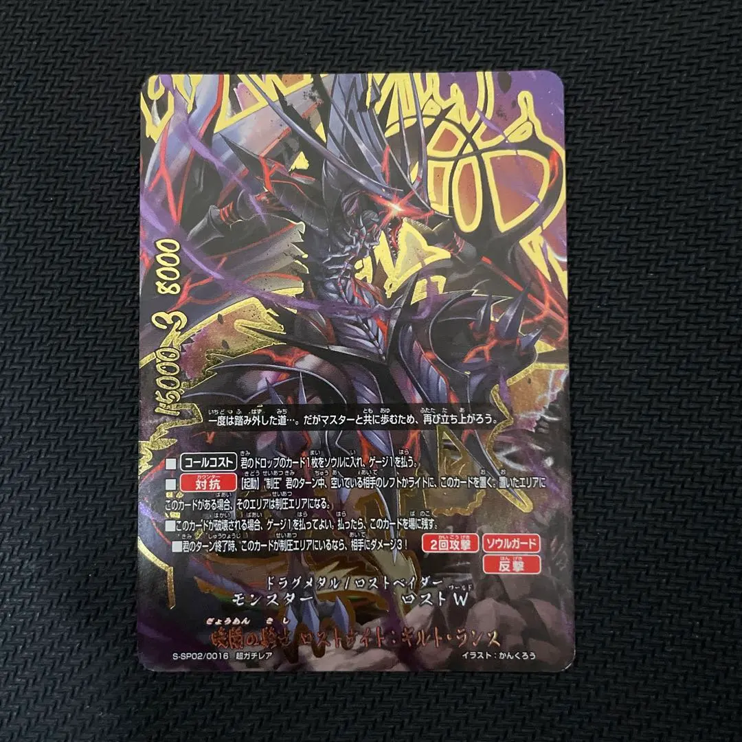 2026年最新】バディファイト ロストナイトの人気アイテム - メルカリ