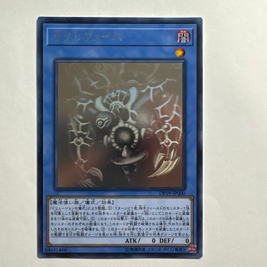 2026年最新】サクリファイス ホロの人気アイテム - メルカリ