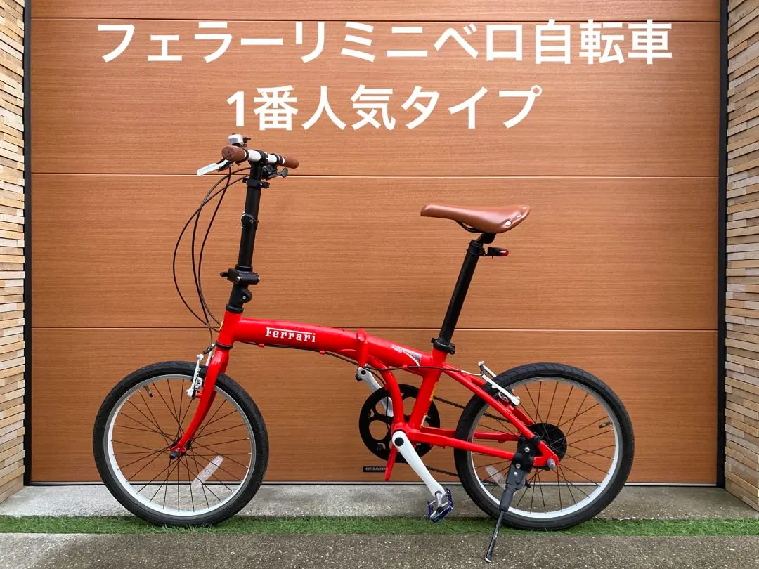 2026年最新】FERRARI 折りたたみ自転車の人気アイテム - メルカリ