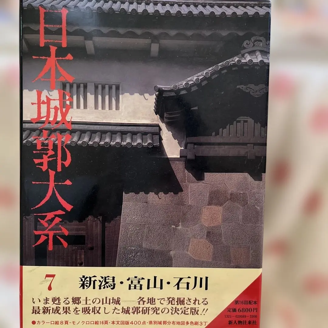 2026年最新】日本城郭大系の人気アイテム - メルカリ