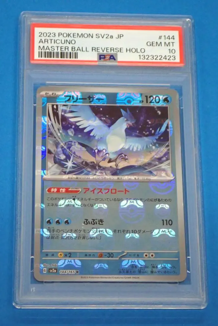 2026年最新】フリーザーマスターボールミラーの人気アイテム - メルカリ