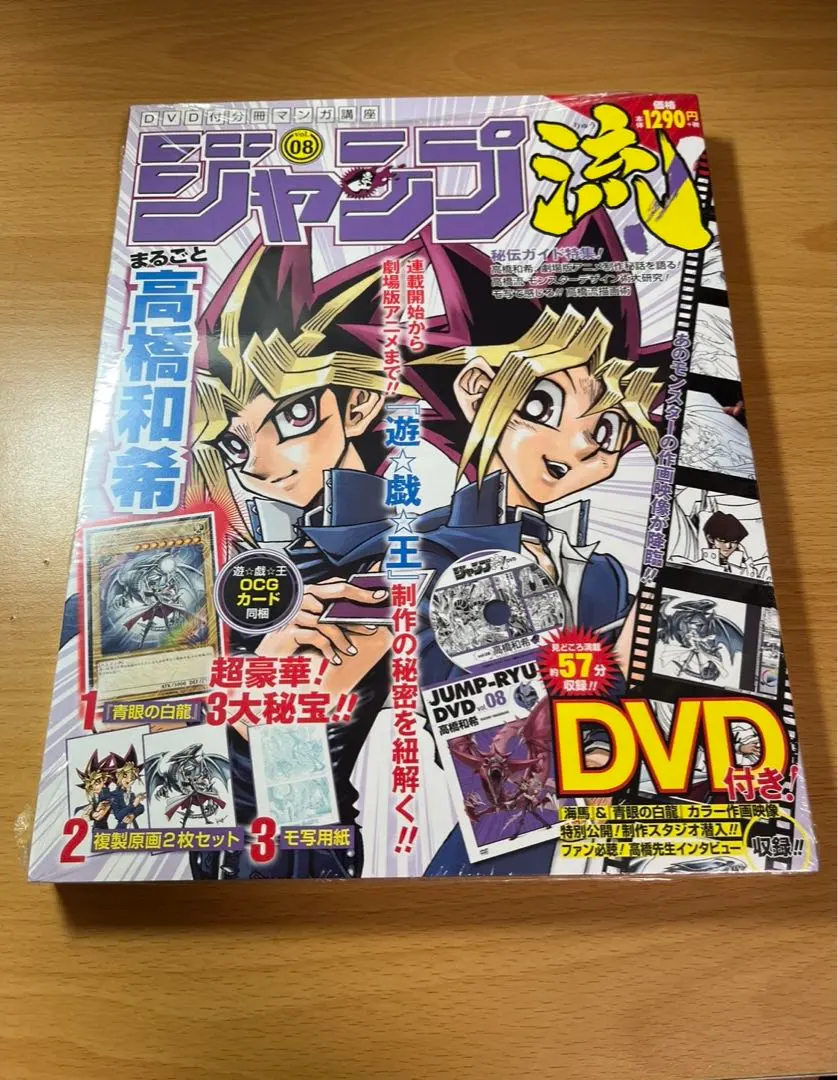 2026年最新】ジャンプ流 青眼の白龍の人気アイテム - メルカリ