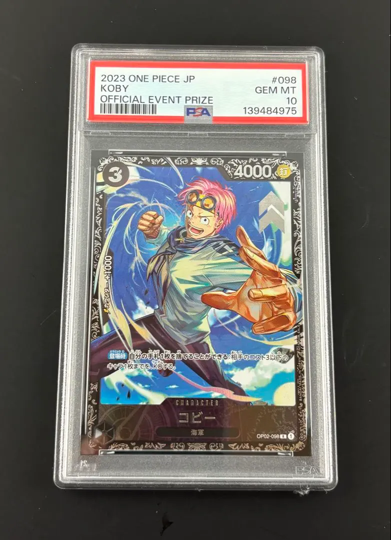 2026年最新】フラッグシップ コビー psa10の人気アイテム - メルカリ