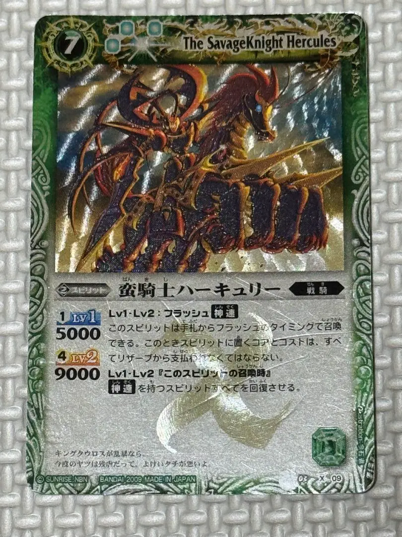 2026年最新】蛮騎士ハーキュリーの人気アイテム - メルカリ