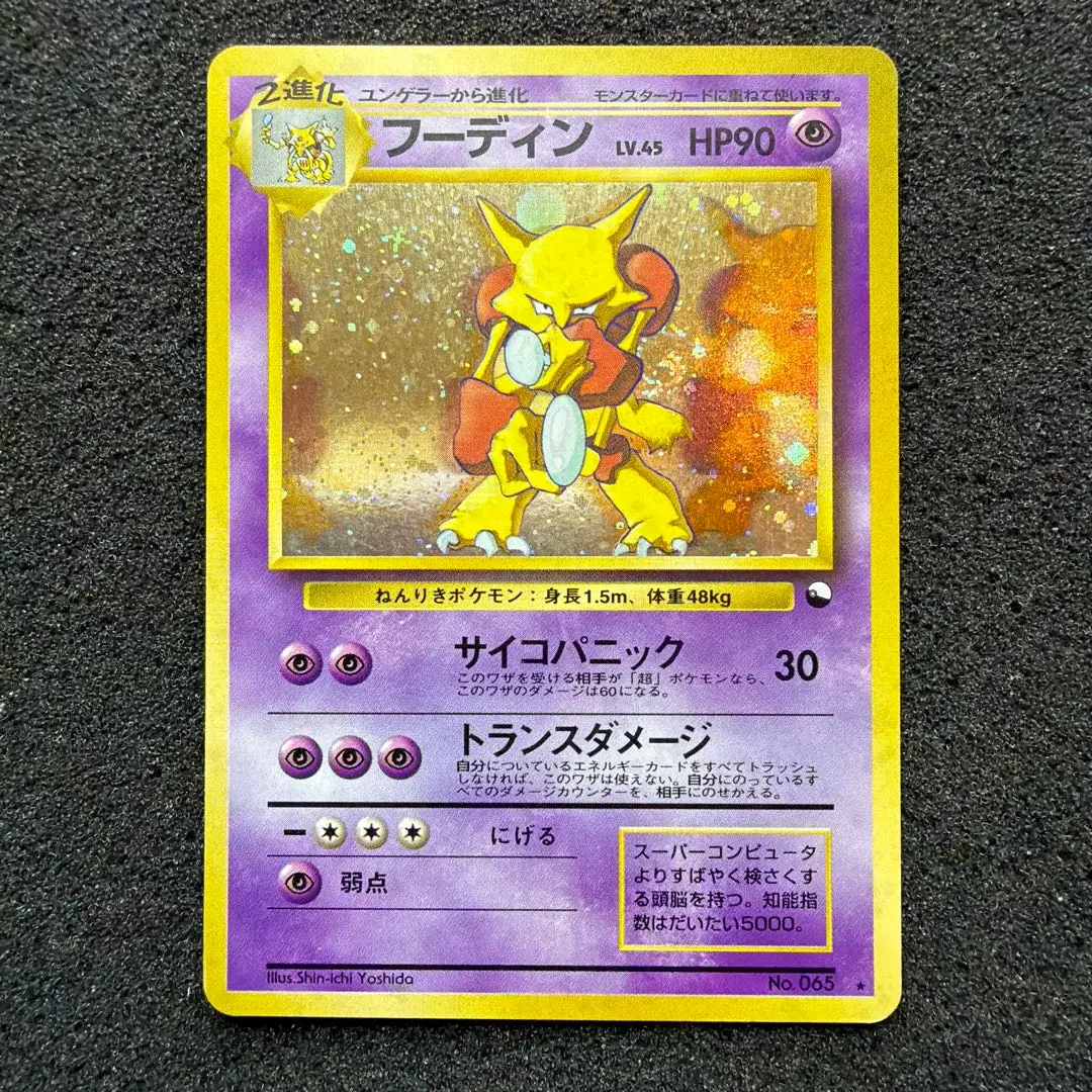 2026年最新】フーディン 通信進化の人気アイテム - メルカリ