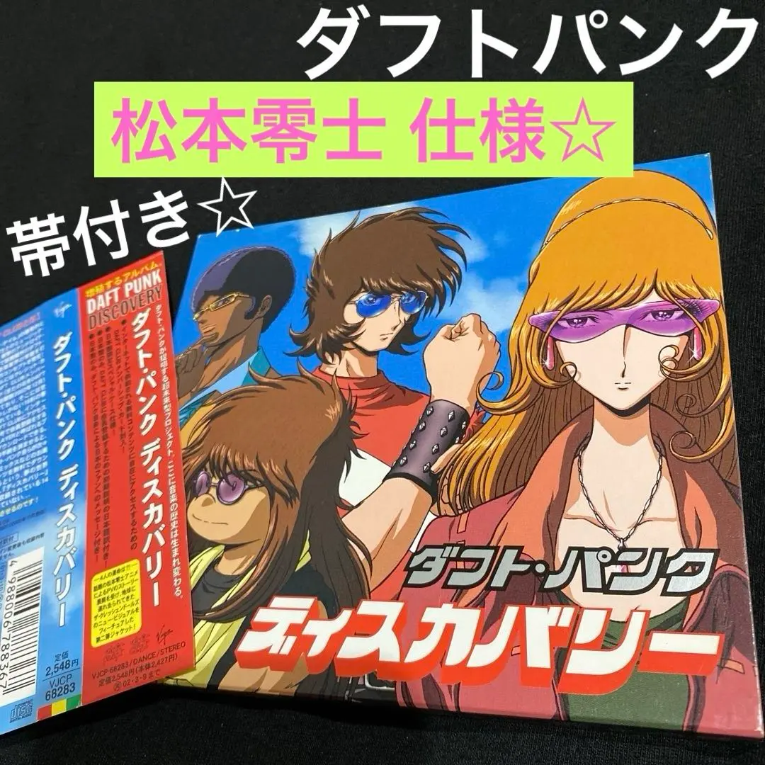 2026年最新】ダフトパンク 松本零士の人気アイテム - メルカリ