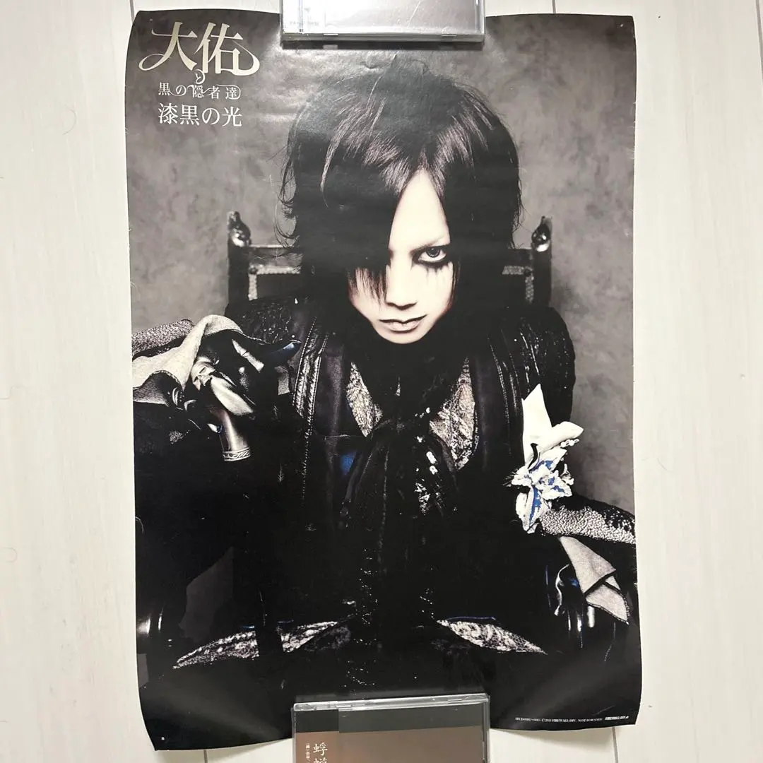 2026年最新】大佑と黒の隠者達の人気アイテム - メルカリ