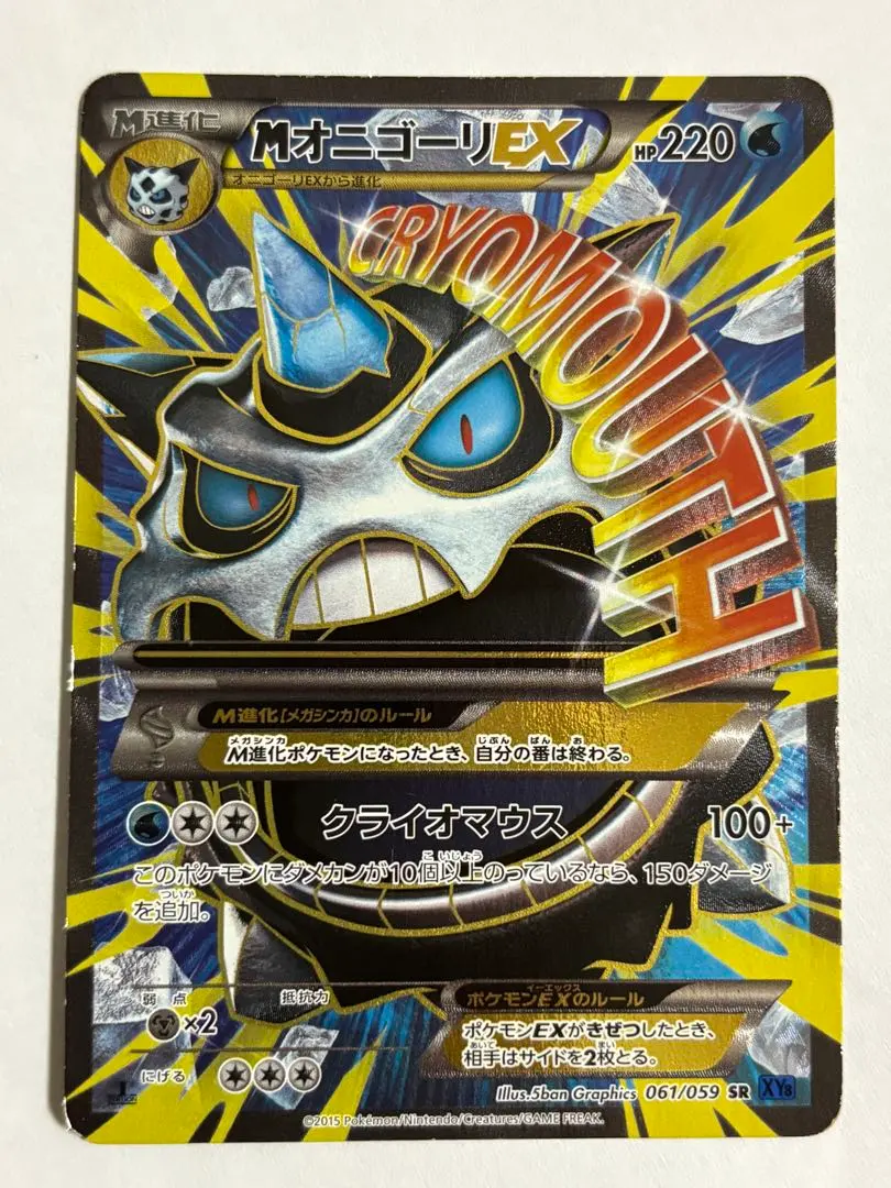 2026年最新】SR オニゴーリの人気アイテム - メルカリ