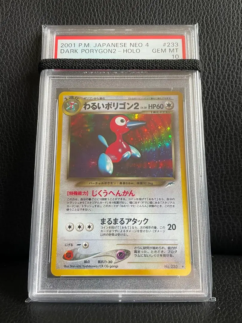 2026年最新】ポリゴン2 psa10の人気アイテム - メルカリ