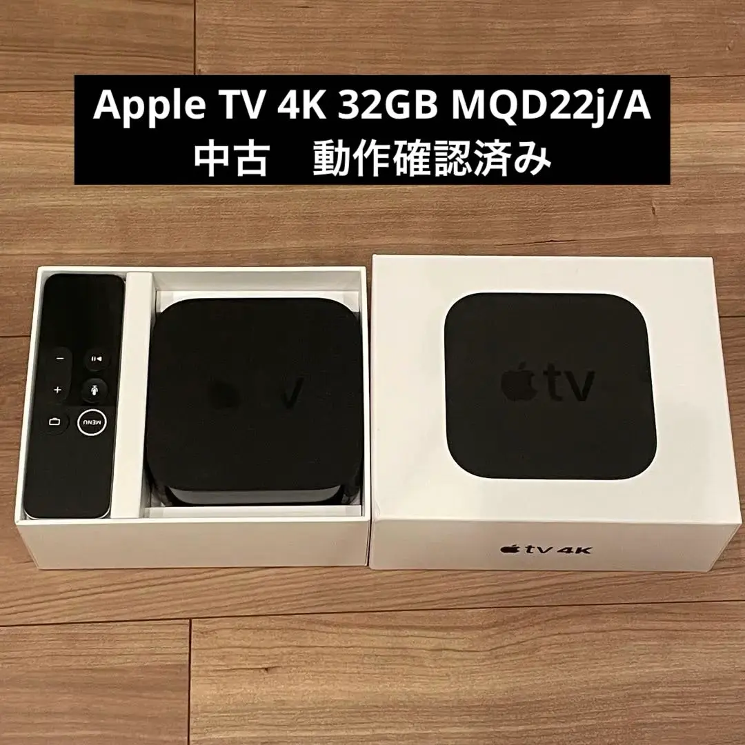 2026年最新】apple tv 4k 32gb mqd22j/aの人気アイテム - メルカリ