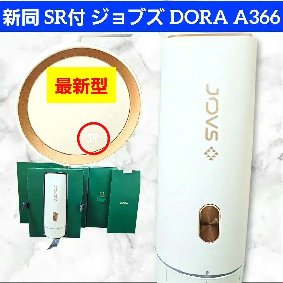 2026年最新】JOVS Dora 光美容器の人気アイテム - メルカリ