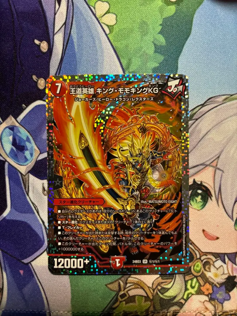 2026年最新】キングモモキングkgシークレットの人気アイテム - メルカリ