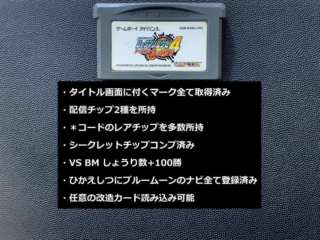 2026年最新】ロックマンエグゼ デューオの人気アイテム - メルカリ