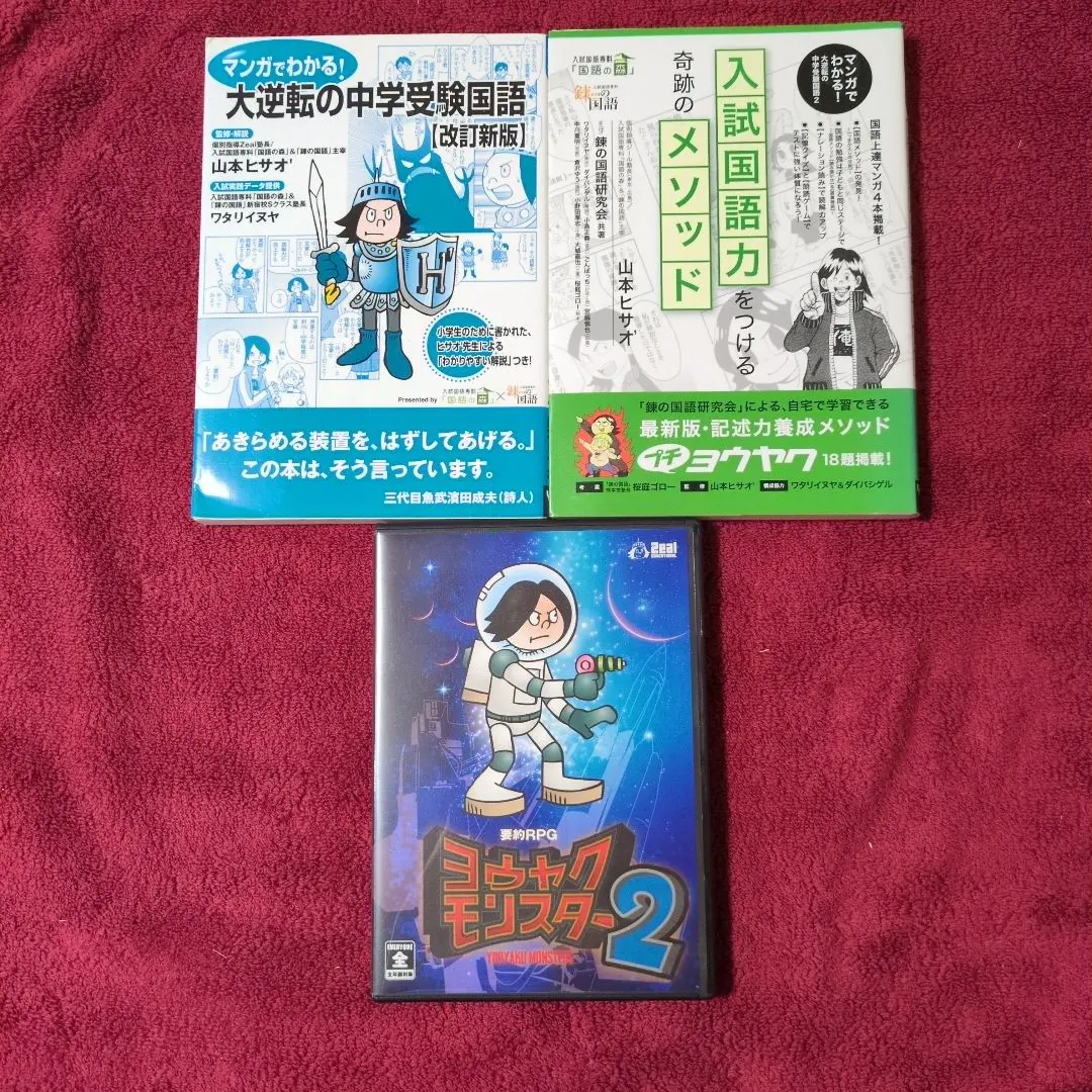 2026年最新】ヨウヤクモンスターの人気アイテム - メルカリ