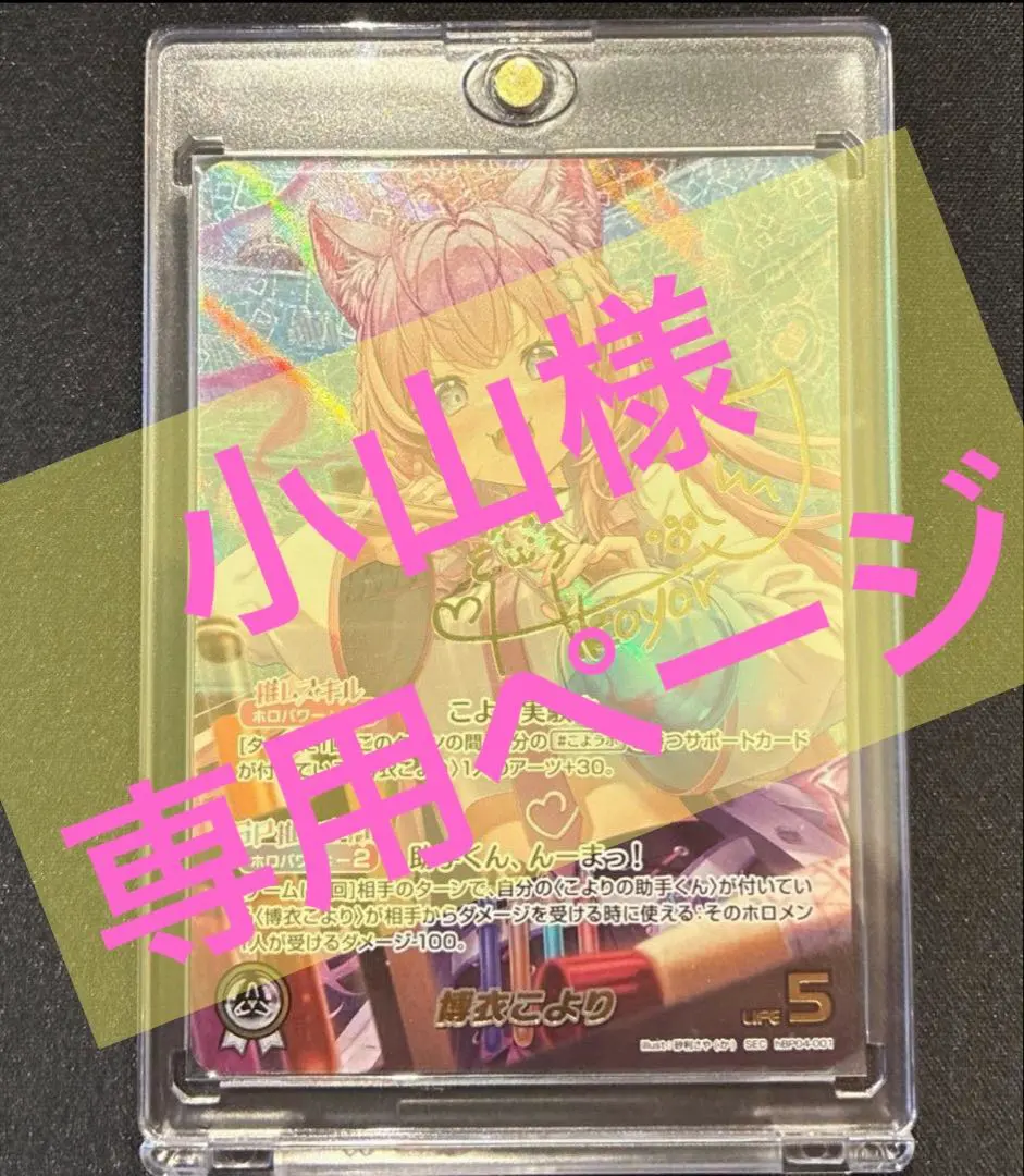 2026年最新】博衣こより SEC ホロカの人気アイテム - メルカリ