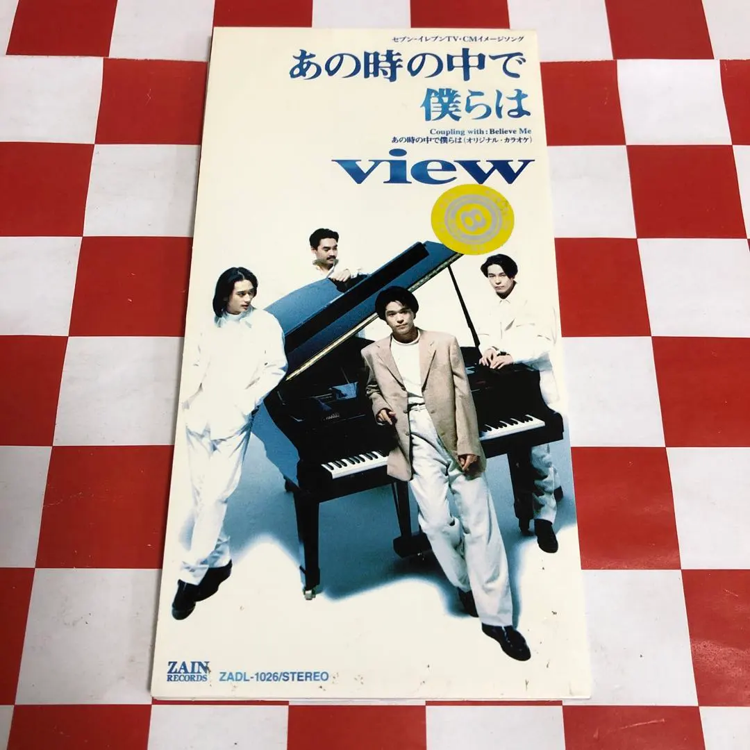 2026年最新】VieW あの時の中で僕らはの人気アイテム - メルカリ