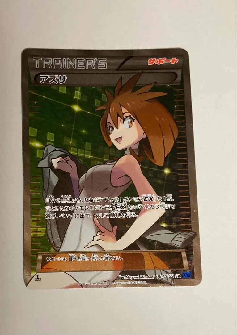 2026年最新】アズサ sr xyの人気アイテム - メルカリ