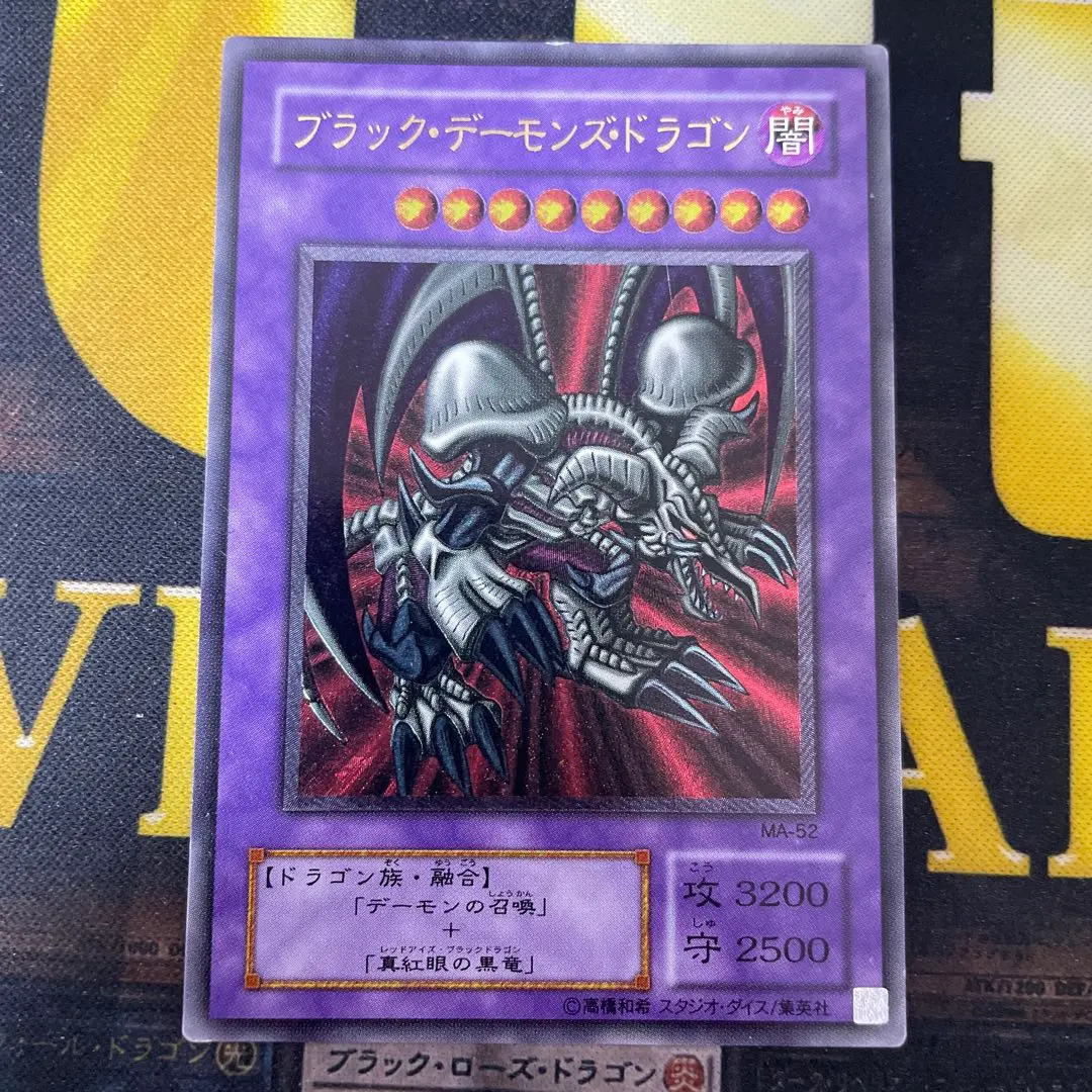 2026年最新】悪魔竜ブラックデーモンズドラゴン レリーフの人気