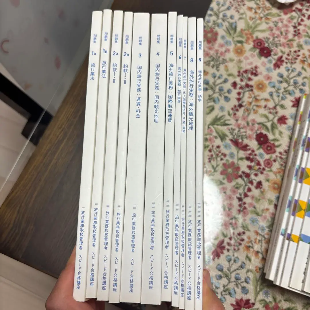 2026年最新】旅行業務取扱管理者 フォーサイトの人気アイテム - メルカリ