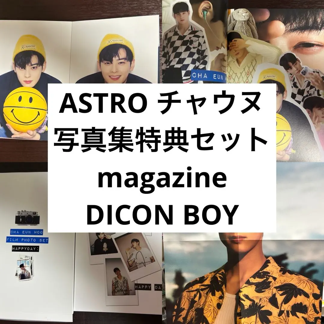 2026年最新】astro チャウヌ フォトブック magazineの人気アイテム