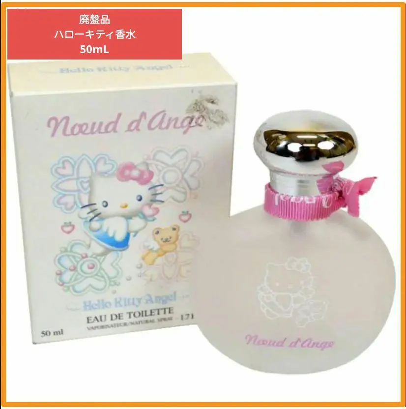2026年最新】HELLO KITTY 香水の人気アイテム - メルカリ