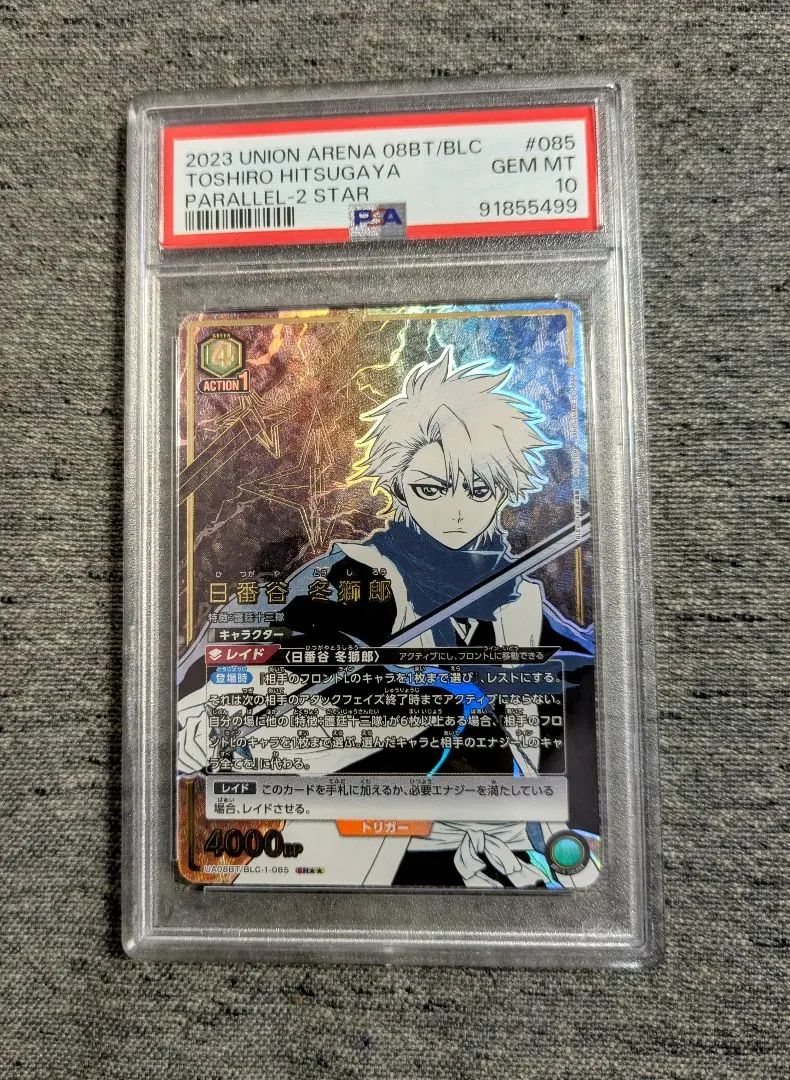 2026年最新】ユニオンアリーナ bleach psa10の人気アイテム - メルカリ