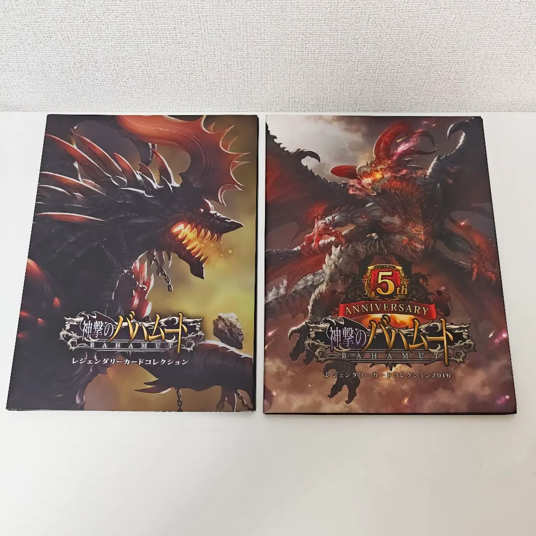 2026年最新】レジェンダリーカードコレクション 神撃のバハムートの