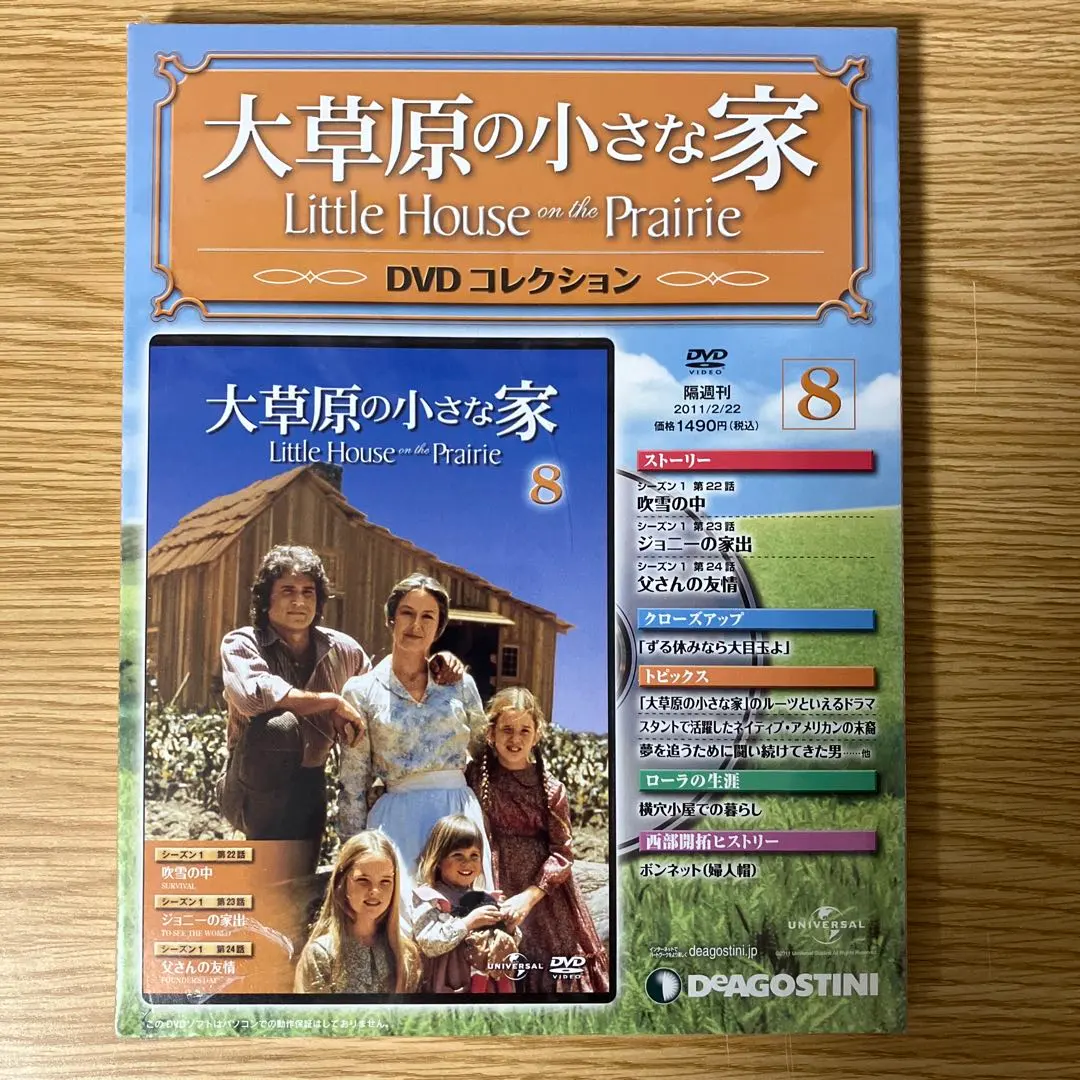 2026年最新】大草原の小さな家 dvdコンプリートboxの人気アイテム