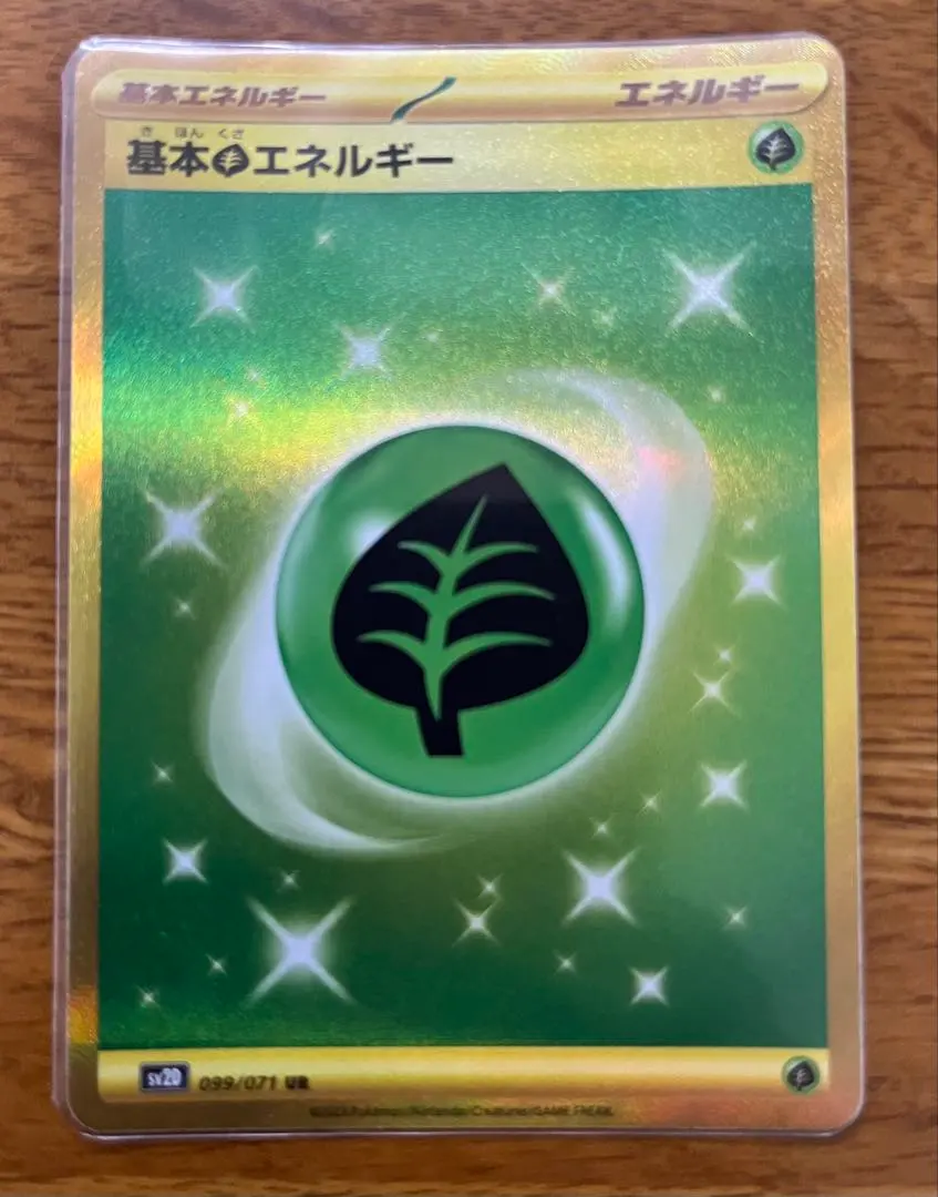 2026年最新】基本草エネルギー ur クレイバーストの人気アイテム