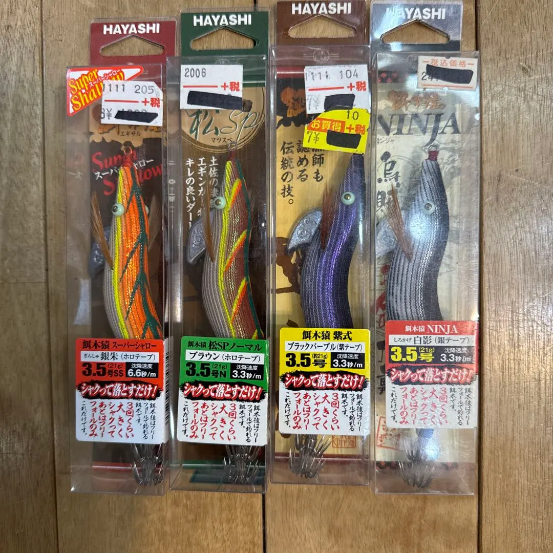 2026年最新】餌木猿 紫式の人気アイテム - メルカリ