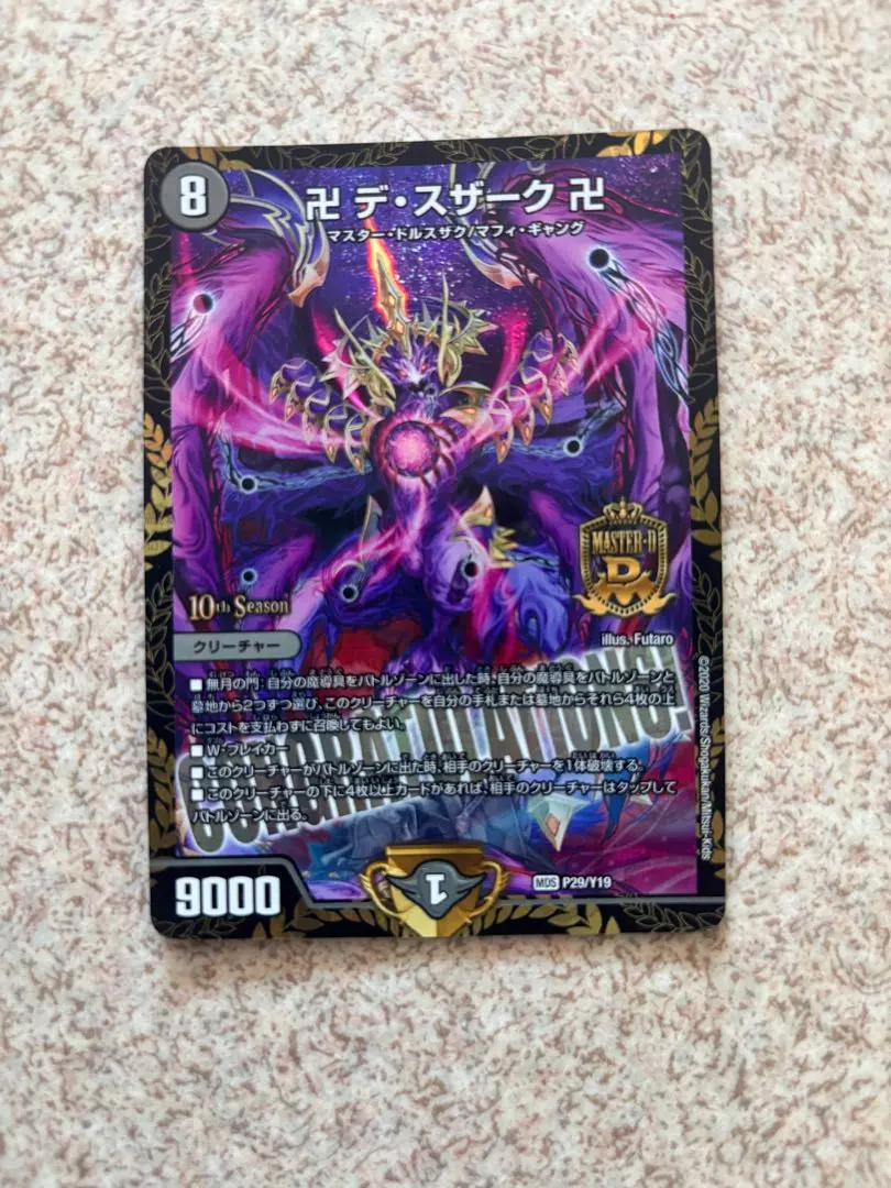 2026年最新】デスザーク プロモの人気アイテム - メルカリ