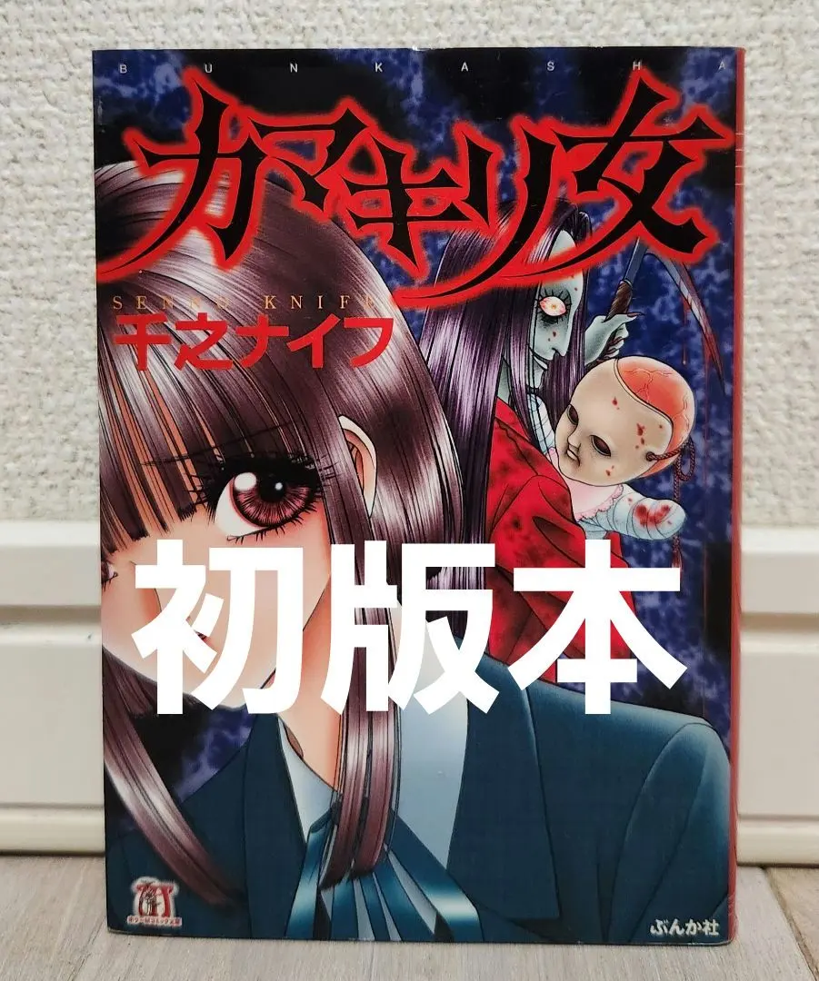 2026年最新】千之ナイフの人気アイテム - メルカリ
