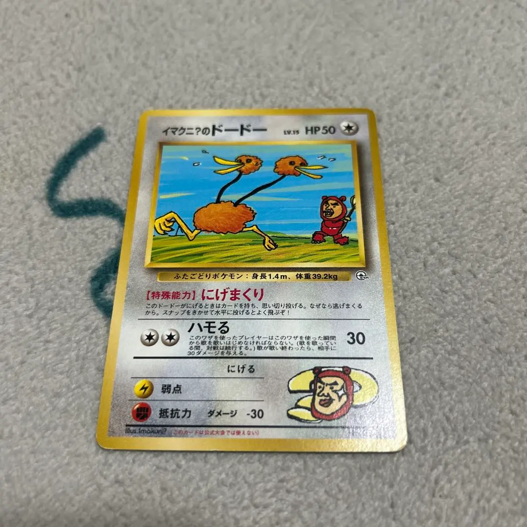 2026年最新】イマクニ ドードーの人気アイテム - メルカリ