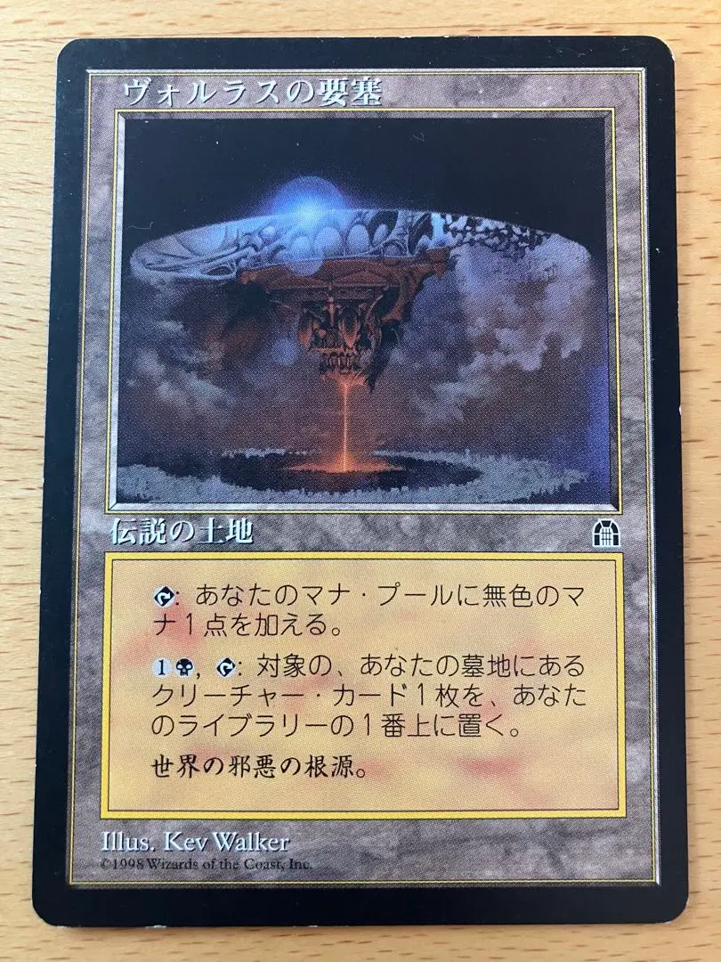 2026年最新】ヴォルラスの要塞の人気アイテム - メルカリ