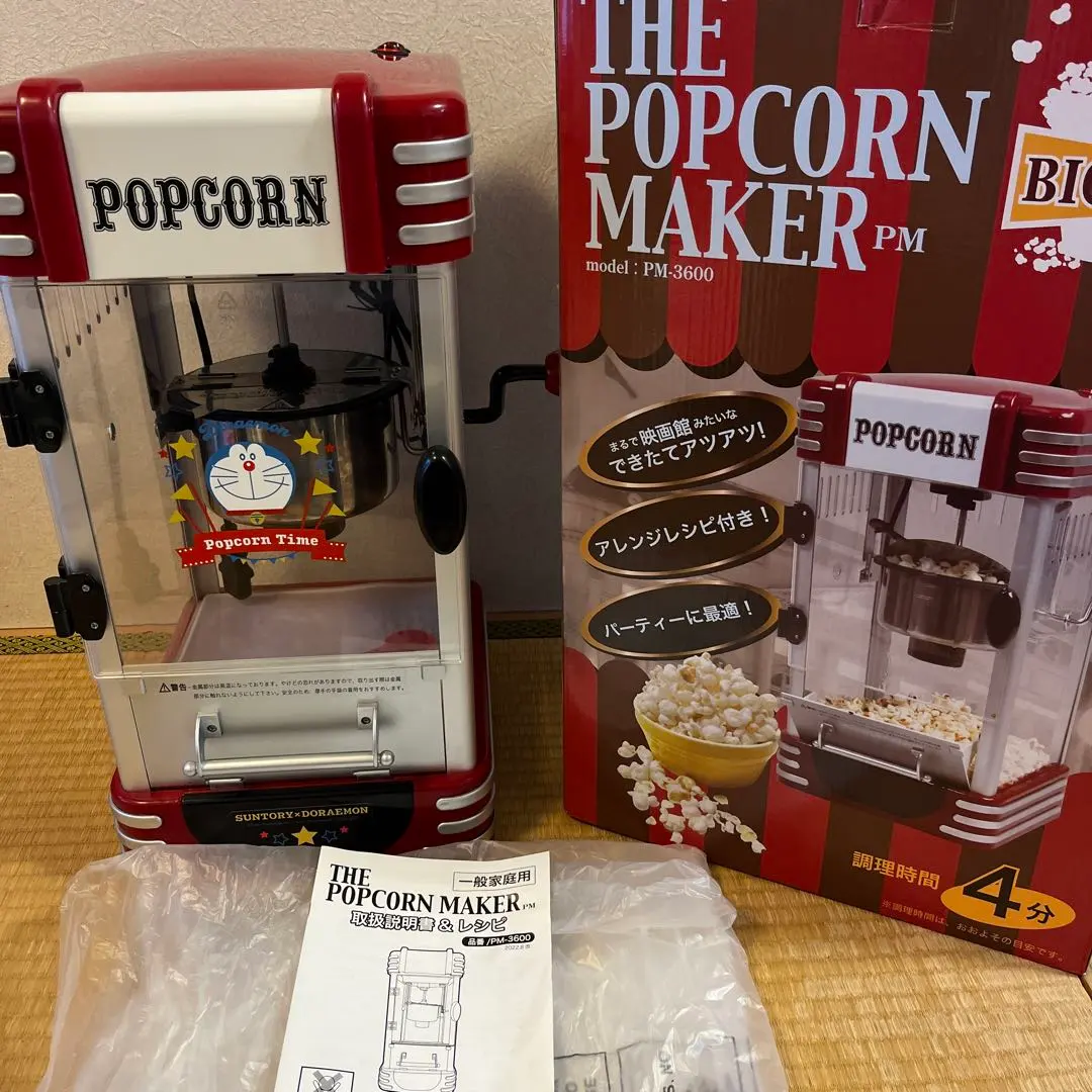 2026年最新】ドラえもん ポップコーンメーカーの人気アイテム - メルカリ